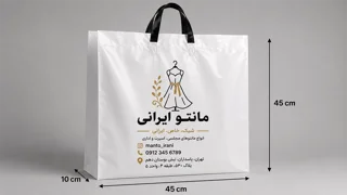 نایلون دسته بندی بغل کاست 45 * 45 - چاپ ماشینی
